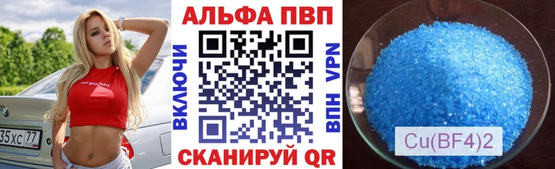 Alpha PVP Crystall  как найти наркотики  Саратов 