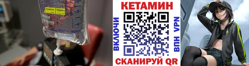 Кетамин ketamine купить наркотик Саратов