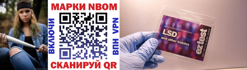 Марки NBOMe 1,5мг  Саратов 